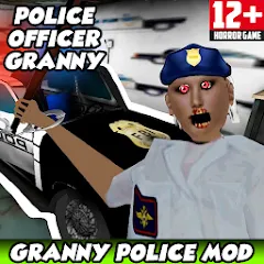 Download Police Granny Officer Mod 4.01 [MOD Unlimited coins] latest version 1.9.6 for Android