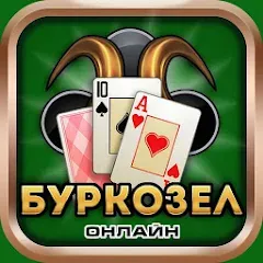 Burkozel card game online