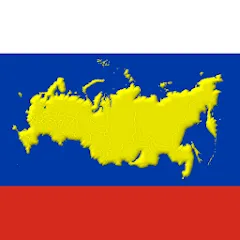 Download Russian Regions Geography Quiz [MOD Unlimited money] latest version 2.3.8 for Android