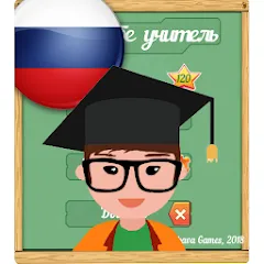 Download Self-teacher - Learn flawless [MOD Unlocked] latest version 0.3.8 for Android