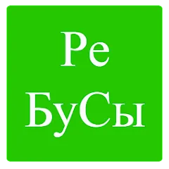 Download Rebuses in Russian [MOD Menu] latest version 1.8.1 for Android