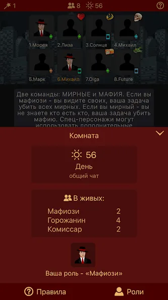 Мафия Клуб [МОД: Деньги, Монеты и Меню MOD] Screenshot 3