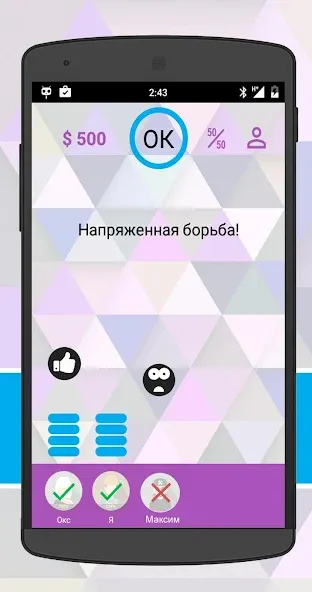 Интеллект-баттл [МОД: Много денег, Монет и Все открыто] Screenshot 3