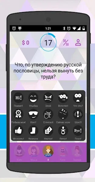 Интеллект-баттл [МОД: Много денег, Монет и Все открыто] Screenshot 4