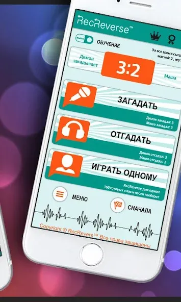 Песни наоборот - для двоих [МОД: Много монет, Открытые уровни и Мега MOD] Screenshot 2