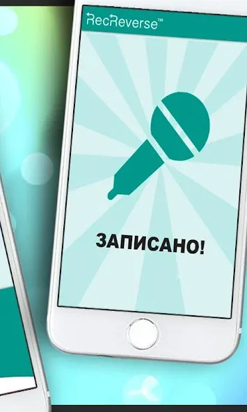 Песни наоборот - для двоих [МОД: Много монет, Открытые уровни и Мега MOD] Screenshot 4
