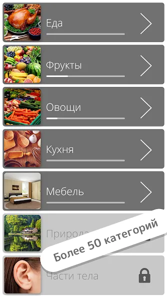 Найди слова [МОД: Много денег, Монет и Все открыто] Screenshot 2