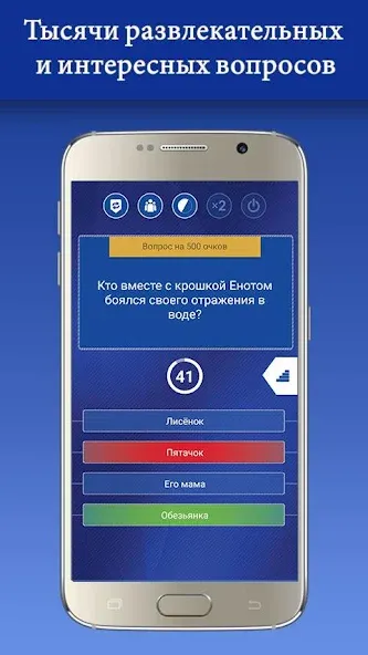 Миллионер 2023 Игра викторина [МОД: Много денег, Монет и Все открыто] Screenshot 3