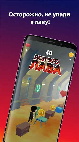 А4 Пол - это лава! [МОД: Бесконечные деньги, Монеты и Мега MOD] Screenshot 2