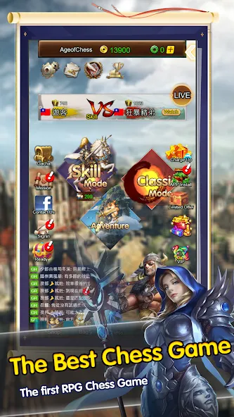 Age Of Chess - War of Cavalry (Эйдж оф Чесс) [МОД: Бесконечные деньги, Монеты и Мега MOD] Screenshot 1