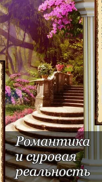 Ошейник, текстовый квест [МОД: Все открыто, Дополнительные деньги и Меню MOD] Screenshot 2