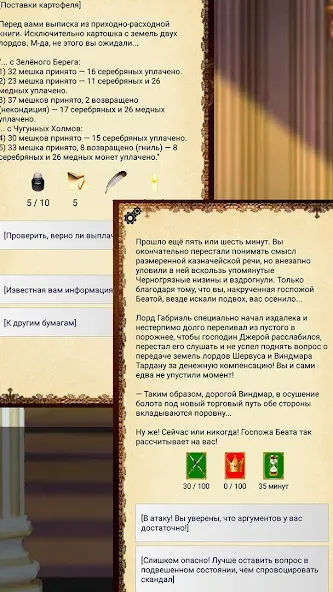 Ошейник, текстовый квест [МОД: Все открыто, Дополнительные деньги и Меню MOD] Screenshot 3