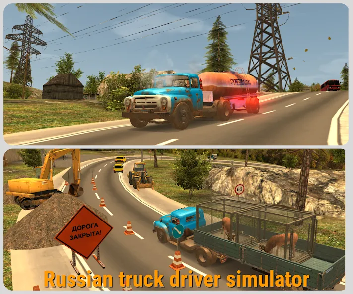 Russian Car Driver ZIL 130 [МОД: Много монет, Открытые уровни и Мега MOD] Screenshot 1