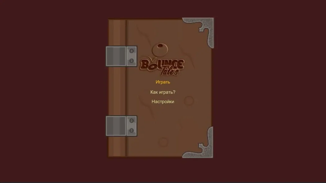 Bounce Tales - Original Nokia (Баунс Тейлс) [МОД: Деньги, Монеты и Меню MOD] Screenshot 1