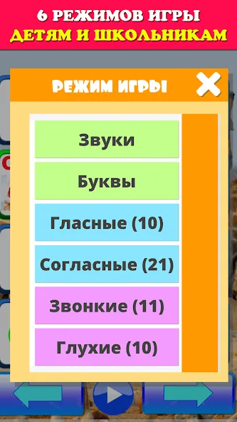 Говорящая азбука алфавит детей [МОД: Все открыто, Дополнительные деньги и Меню MOD] Screenshot 3