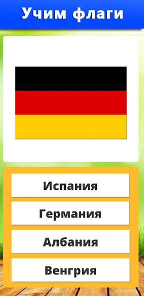 География: Страны и столицы [МОД: Все открыто, Дополнительные деньги и Меню MOD] Screenshot 2