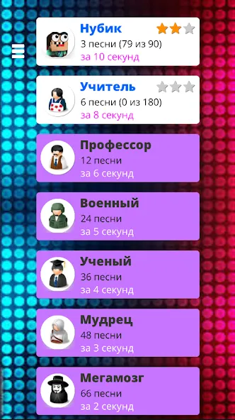 Угадай мелодию песню 2024 [МОД: Бесконечные деньги, Монеты и Мега MOD] Screenshot 4