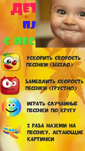 Детские песни для малышей [МОД: Много монет, Открытые уровни и Мега MOD] Screenshot 2