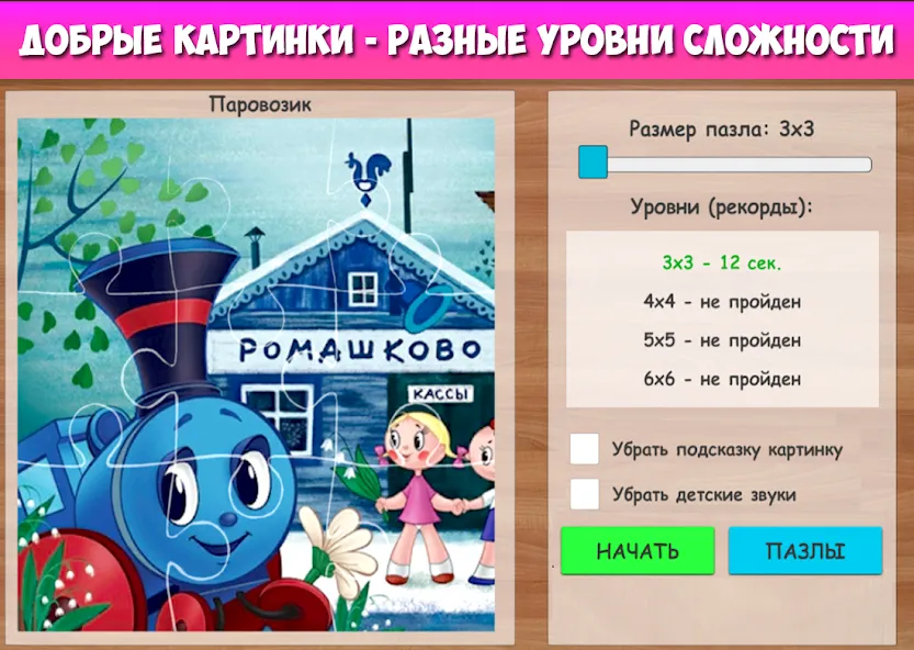 Пазлы для малышей музыкальные [МОД: Деньги, Монеты и Меню MOD] Screenshot 2
