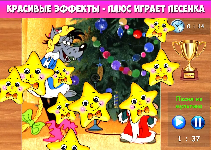 Пазлы для малышей музыкальные [МОД: Деньги, Монеты и Меню MOD] Screenshot 4