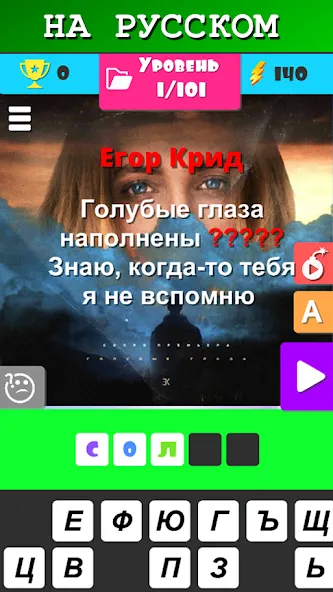 Угадай песню 2024 - Мелодию [МОД: Бесконечные деньги, Монеты и Мега MOD] Screenshot 1