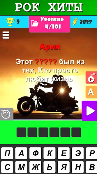 Угадай песню 2024 - Мелодию [МОД: Бесконечные деньги, Монеты и Мега MOD] Screenshot 3