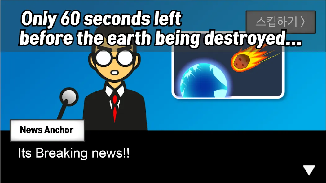 Meteor 60 seconds! [МОД: Бесконечные деньги, Монеты и Мега MOD] Screenshot 3