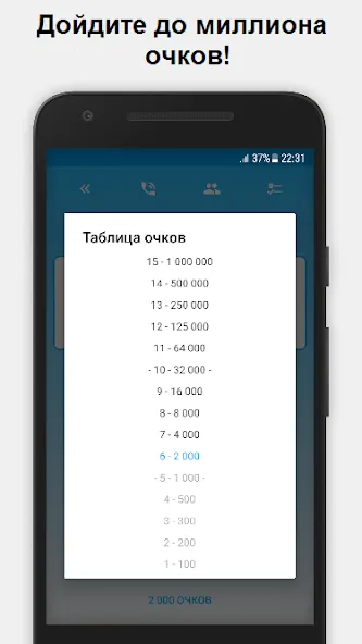 Миллионер - Библия [МОД: Много монет, Открытые уровни и Мега MOD] Screenshot 2