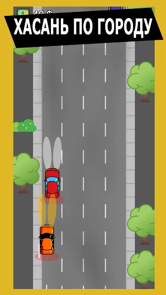 Опер: Суета и Хасанить [МОД: Много монет, Открытые уровни и Мега MOD] Screenshot 3