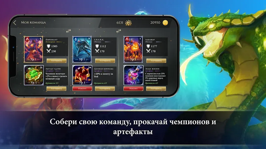 Турнир Чемпионов [МОД: Меню, Бесконечные монеты и Открытые уровни] Screenshot 3
