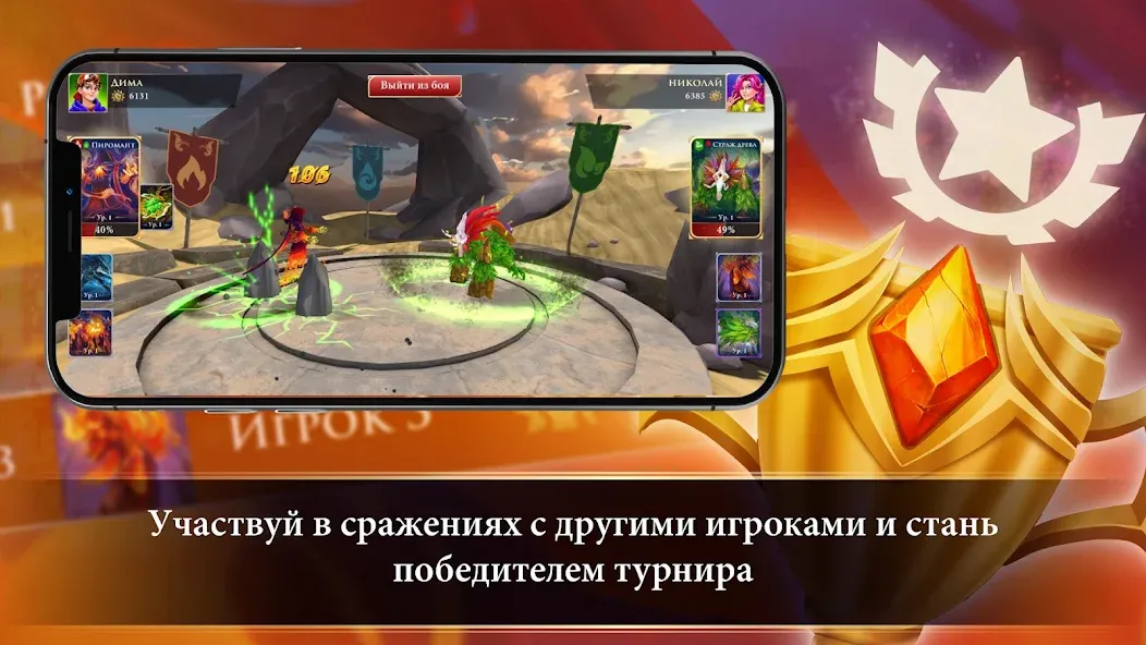 Турнир Чемпионов [МОД: Меню, Бесконечные монеты и Открытые уровни] Screenshot 4