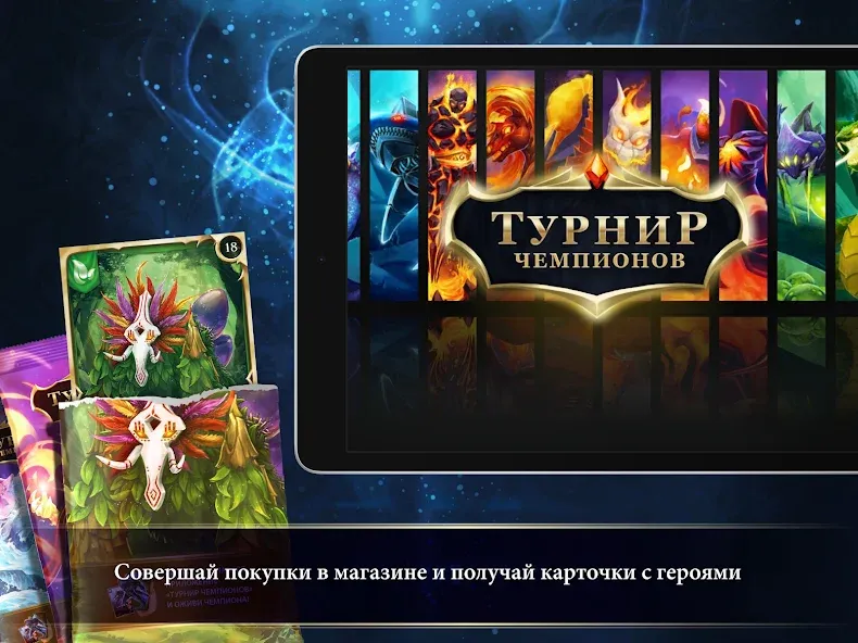 Турнир Чемпионов [МОД: Меню, Бесконечные монеты и Открытые уровни] Screenshot 5