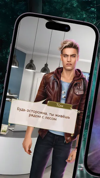 Somnium: Interactive stories (Сомниум) [МОД: Меню, Бесконечные монеты и Открытые уровни] Screenshot 2