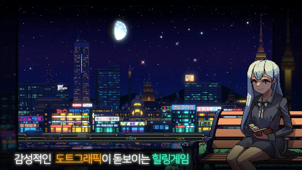 Sunless City : 야경게임 (Санлесс Сити) [МОД: Деньги, Монеты и Меню MOD] Screenshot 1