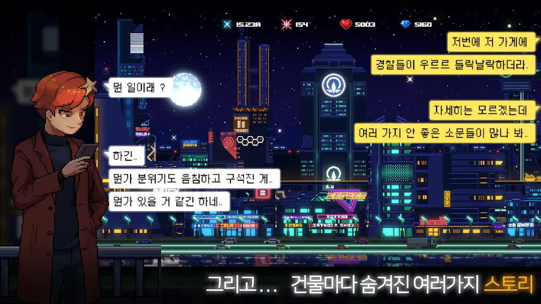 Sunless City : 야경게임 (Санлесс Сити) [МОД: Деньги, Монеты и Меню MOD] Screenshot 5