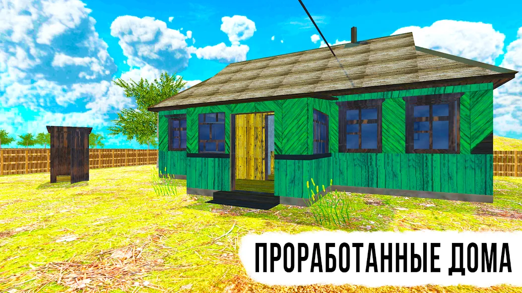 Russian Village: Online & LADA [МОД: Много монет, Открытые уровни и Мега MOD] Screenshot 5