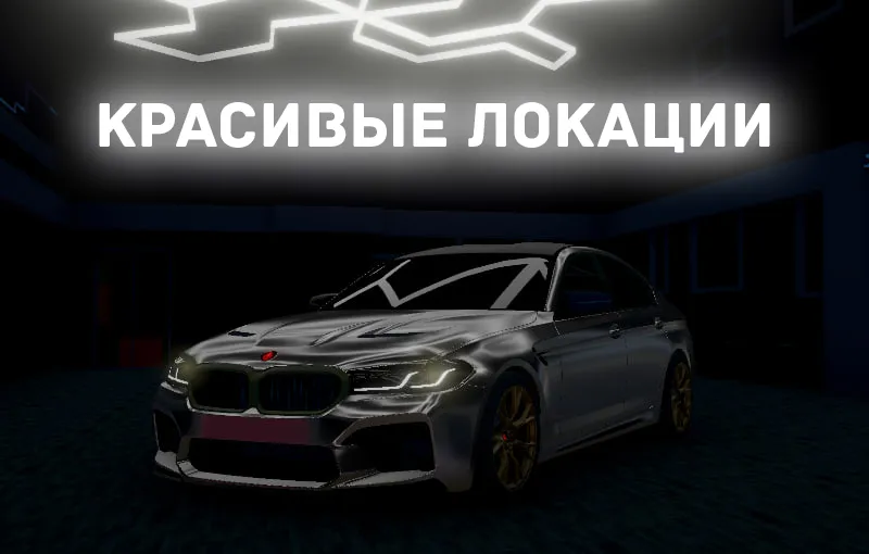 Chechnya Drive Mobile (Чечня Драйв Мобайл) [МОД: Бесконечные деньги, Монеты и Мега MOD] Screenshot 1