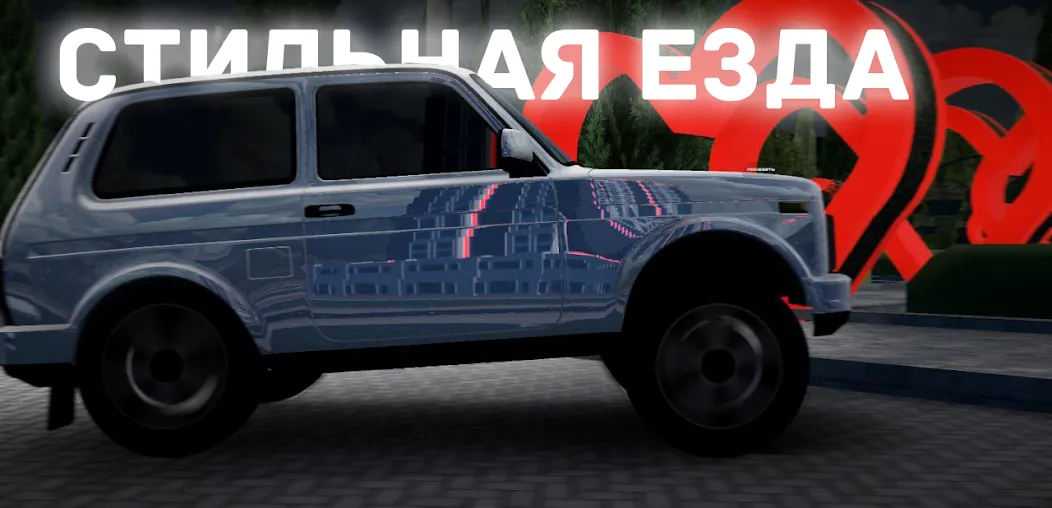Chechnya Drive Mobile (Чечня Драйв Мобайл) [МОД: Бесконечные деньги, Монеты и Мега MOD] Screenshot 5