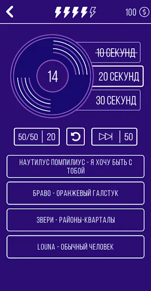 Угадай мелодию. Муз. викторина [МОД: Все открыто, Дополнительные деньги и Меню MOD] Screenshot 3