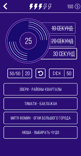 Угадай мелодию. Муз. викторина [МОД: Все открыто, Дополнительные деньги и Меню MOD] Screenshot 4