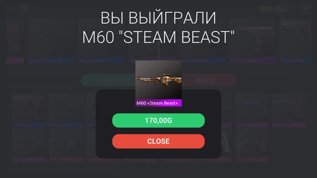 Case simulator for Standoff 2 [МОД: Меню, Бесконечные монеты и Открытые уровни] Screenshot 3
