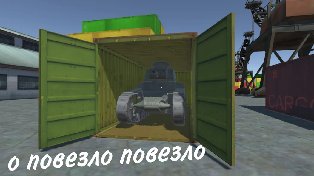 Opening Сar Сontainers [МОД: Меню, Бесконечные монеты и Открытые уровни] Screenshot 3