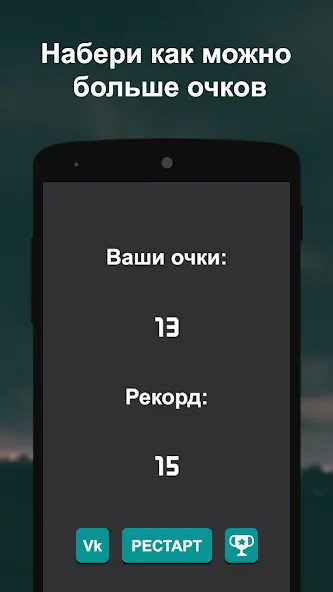 Что гуглят больше? [МОД: Бесконечные деньги, Монеты и Мега MOD] Screenshot 4