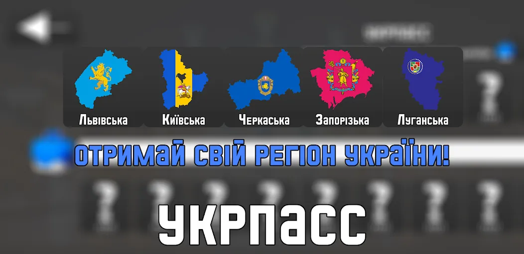 УкрМем [МОД: Много монет, Открытые уровни и Мега MOD] Screenshot 4