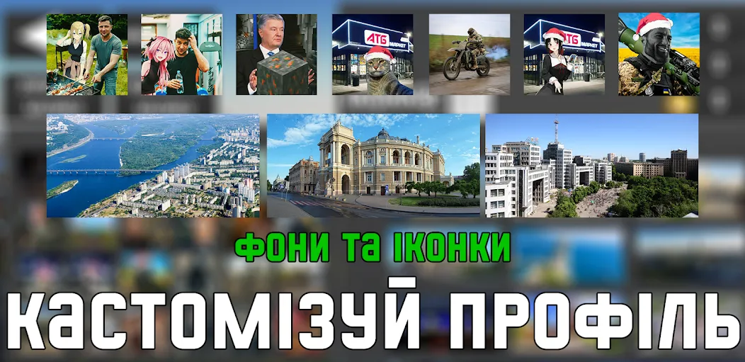УкрМем [МОД: Много монет, Открытые уровни и Мега MOD] Screenshot 5