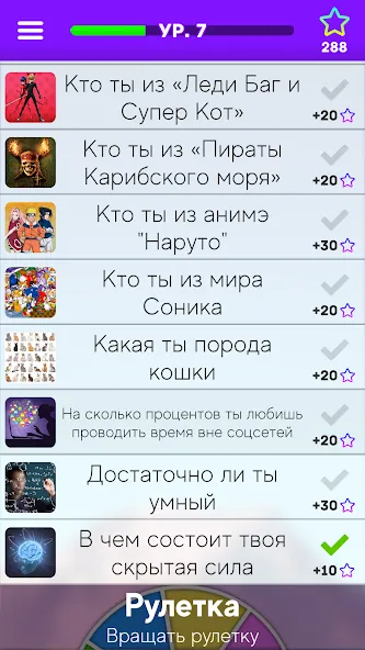 Тесты: Кто ты из? [МОД: Меню, Бесконечные монеты и Открытые уровни] Screenshot 5