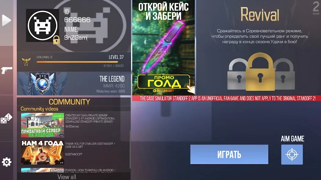 Case Simulator Standoff 2 [МОД: Много монет, Открытые уровни и Мега MOD] Screenshot 1