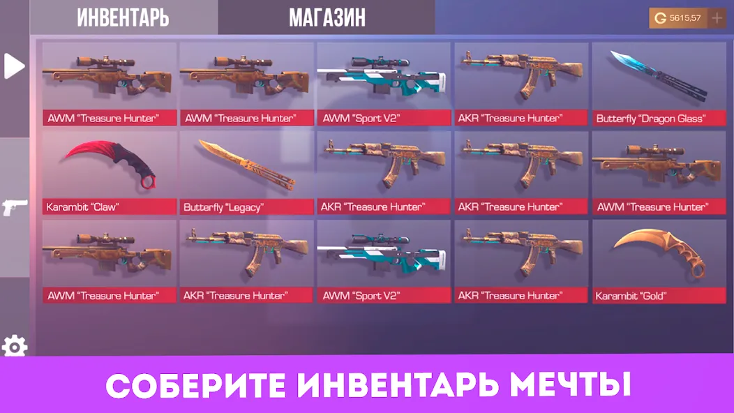 Case Simulator Standoff 2 [МОД: Много монет, Открытые уровни и Мега MOD] Screenshot 4
