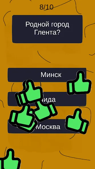 Тест по А4: 2 часть [МОД: Бесконечные деньги, Монеты и Мега MOD] Screenshot 1