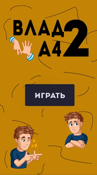 Тест по А4: 2 часть [МОД: Бесконечные деньги, Монеты и Мега MOD] Screenshot 2